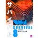Bunko Survival (8)